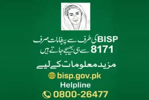 8171 (BISP) & Ehsaas Program Latest Updates 2026