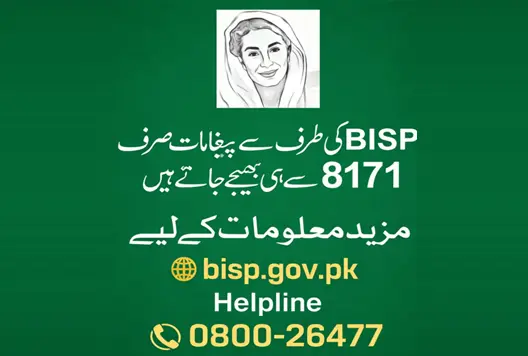 8171 (BISP) & Ehsaas Program Latest Updates 2026