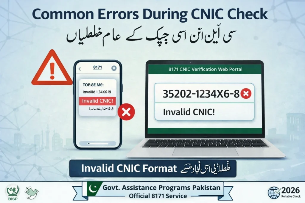 Invalid CNIC format error in 8171 BISP check Pakistan