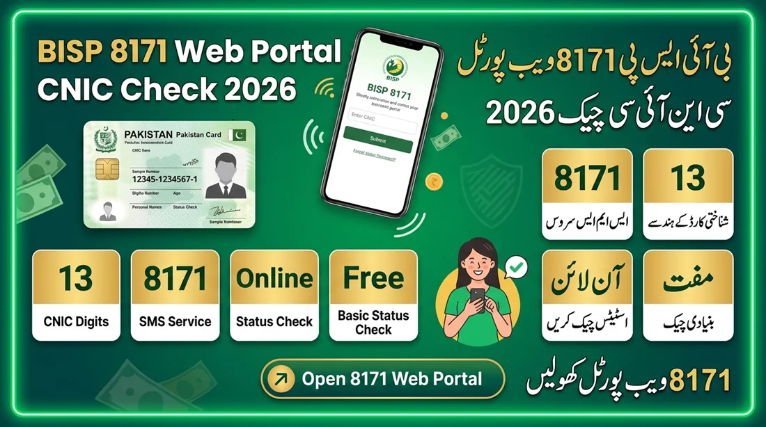 BISP 8171 Web Portal CNIC Check 2026 feature image displaying online CNIC verification steps, SMS service info, and program details in English and Urdu.